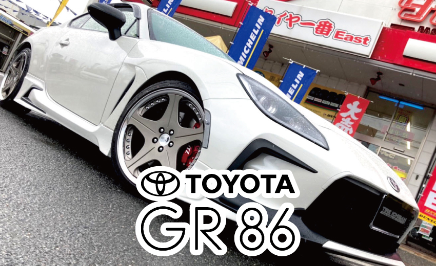 SUPER STAR】「トヨタ GR86」の足回りをカスタムしました!【ミシュラン