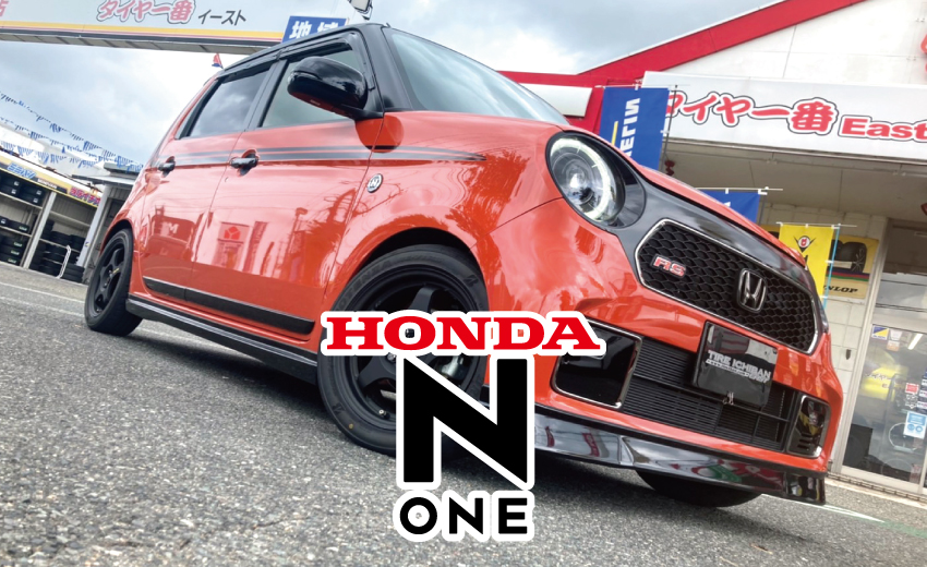 SPOON】「ホンダ N-ONE」の足回りをカスタムしました!【BRIDGESTONE